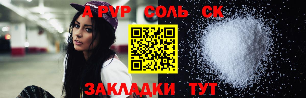 Alpha PVP крисы CK Среднеуральск