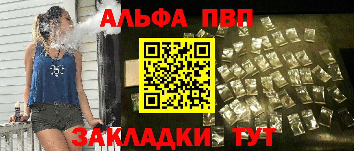 Среднеуральск  A-PVP Соль  A-PVP VHQ  A PVP СК  Вход с VPN 