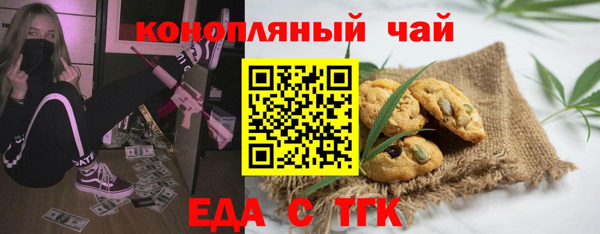 Среднеуральск  Печенье с ТГК конопля  Вход с VPN 