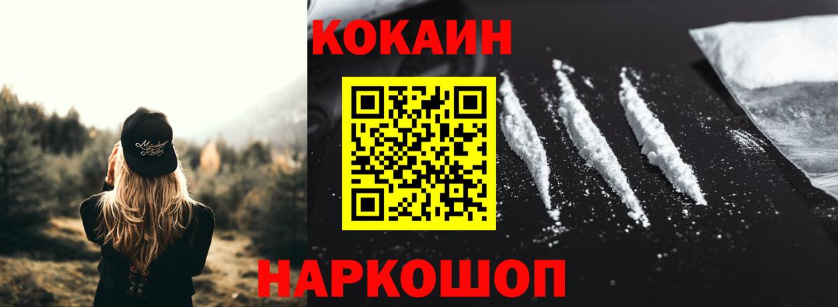 Cocaine  Cocaine Боливия  Вход с VPN  Кокаин Эквадор  Среднеуральск 