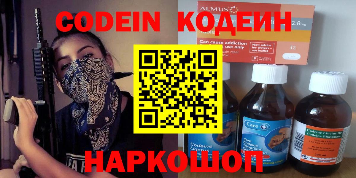 Среднеуральск  Кодеиновый сироп Lean напиток Lean (лин)  Вход с VPN  Codein напиток Lean (лин) 