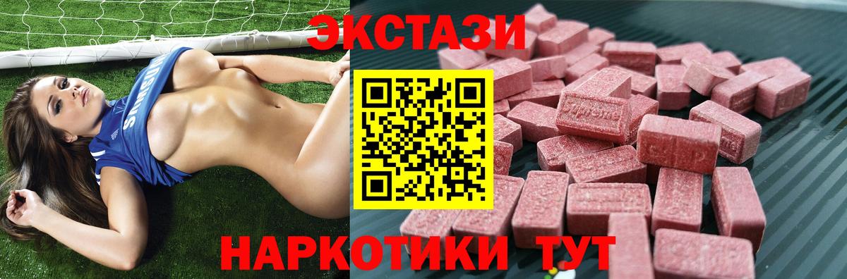 ЭКСТАЗИ  ЭКСТАЗИ TESLA  Ecstasy mix  Вход с VPN  Среднеуральск 