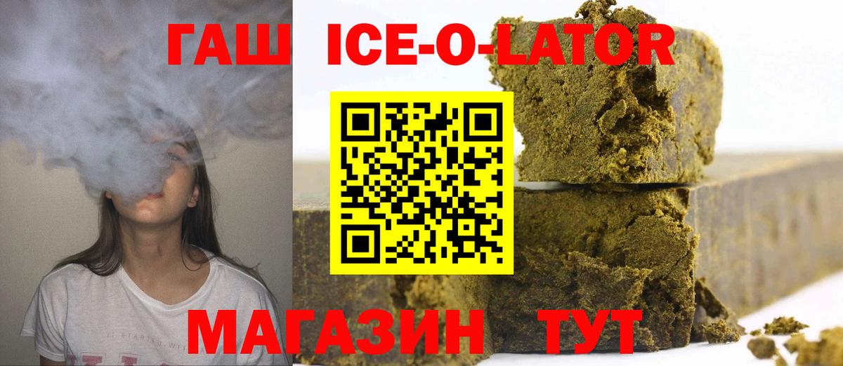 Гашиш  Гашиш VHQ  Гашиш Ice-O-Lator  Вход с VPN  Среднеуральск 