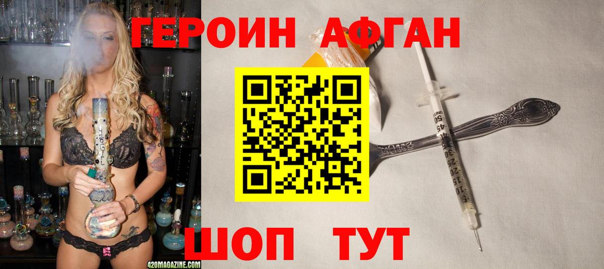 Среднеуральск  Героин герыч  Героин  Вход с VPN 
