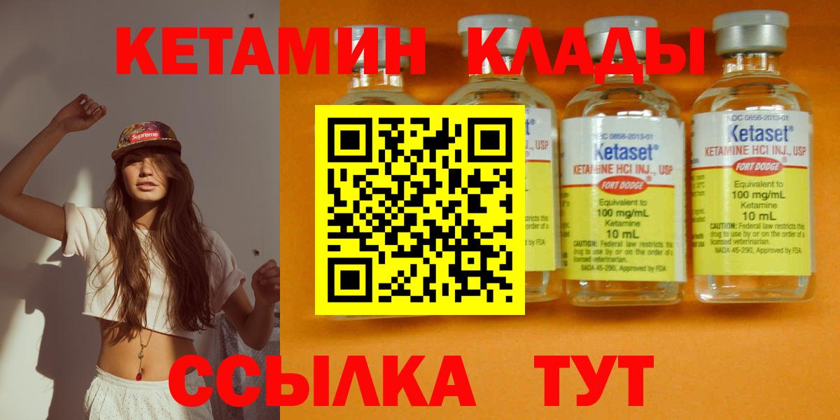 Кетамин VHQ  Кетамин ketamine  Вход с VPN  Среднеуральск 