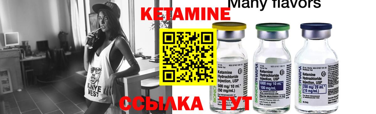 Кетамин ketamine Среднеуральск