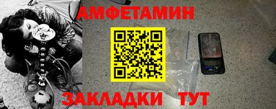 амфетамин Обнинск