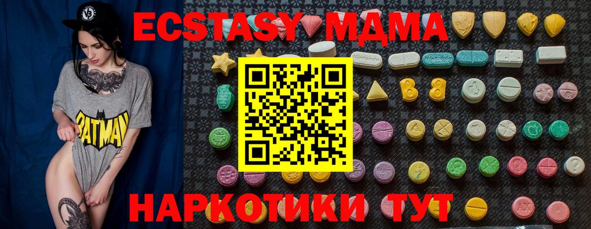 МДМА кристаллы  MDMA VHQ  МДМА  Вход с VPN  Среднеуральск 