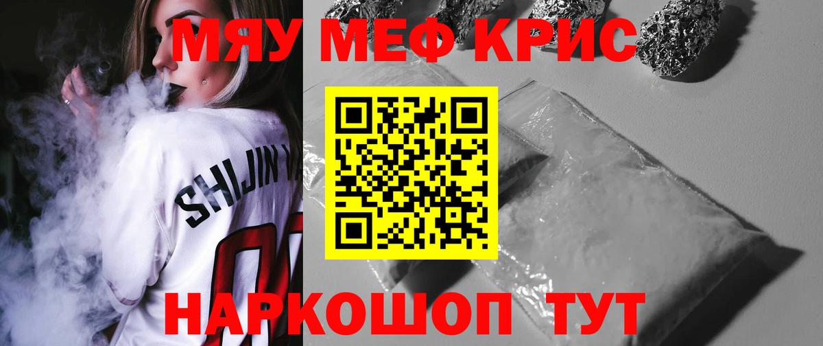 Меф кристаллы Среднеуральск