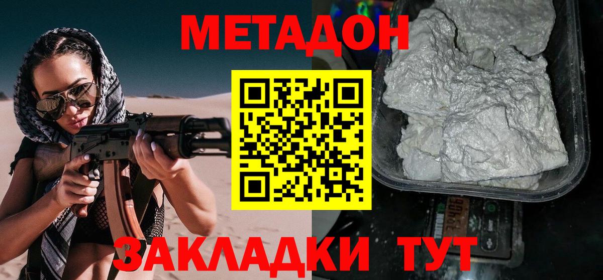 MEGA онион  Вход с VPN  Среднеуральск  Метадон мёд  МЕТАДОН methadone 