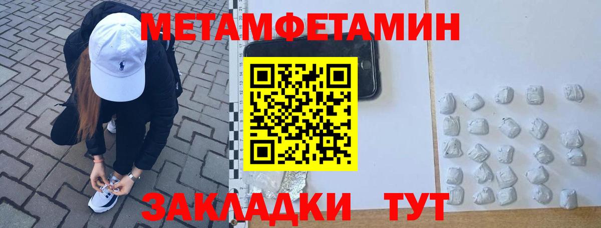 МЕТАМФЕТАМИН винт Среднеуральск