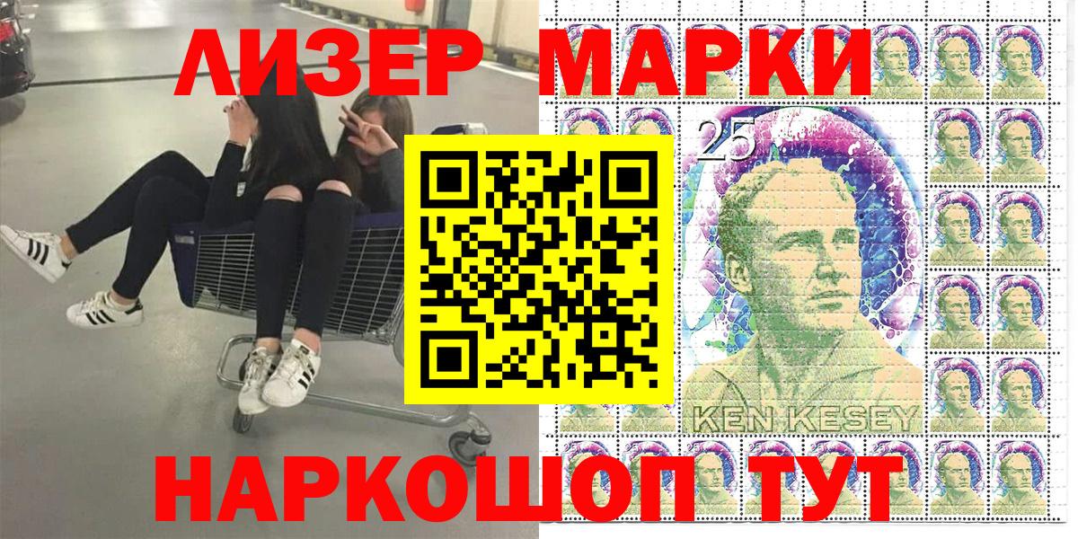 Марки 25I-NBOMe 1,8мг  Вход с VPN  купить   Среднеуральск 